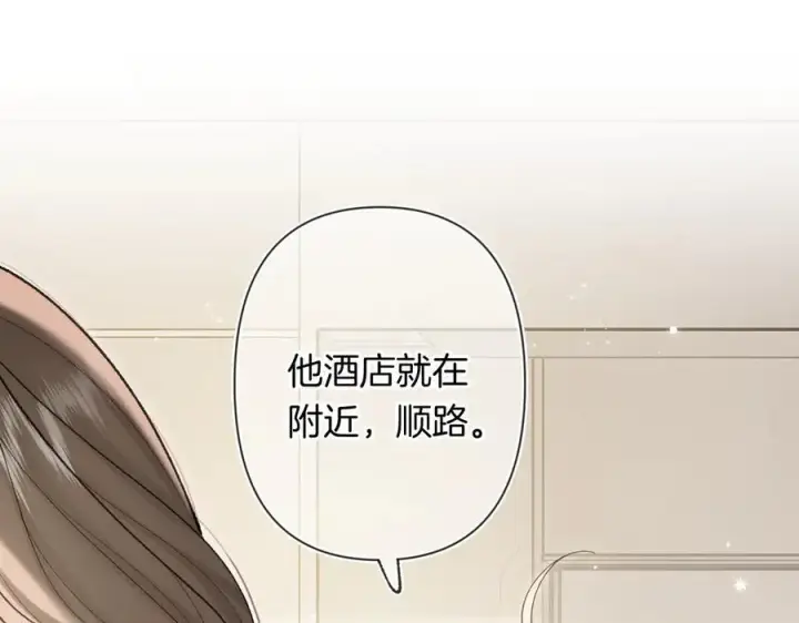 《偷偷藏不住》第4季 24话 把婚离一下图10