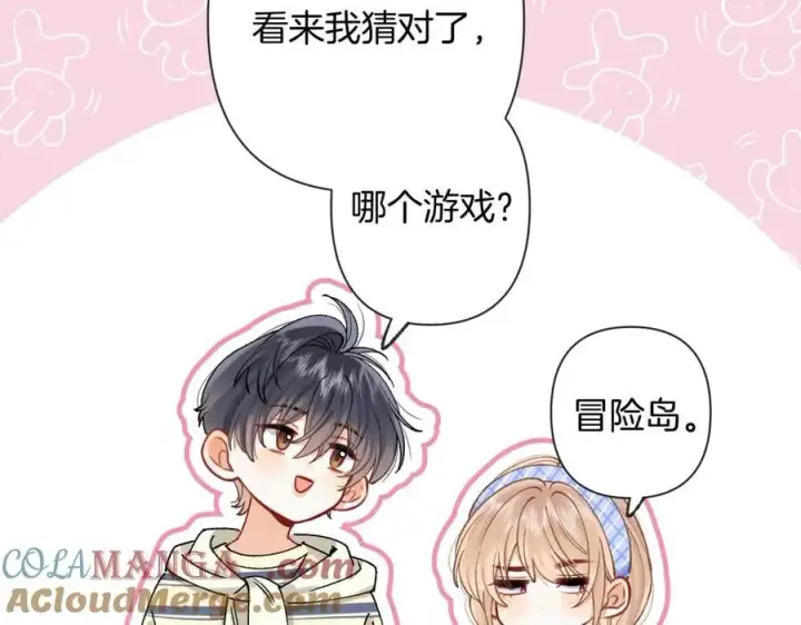 《偷偷藏不住》第4季 24话 把婚离一下图105