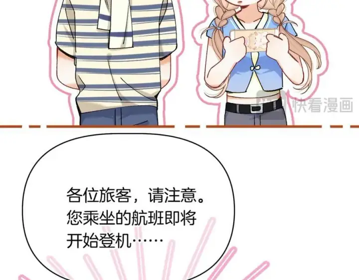《偷偷藏不住》第4季 24话 把婚离一下图106