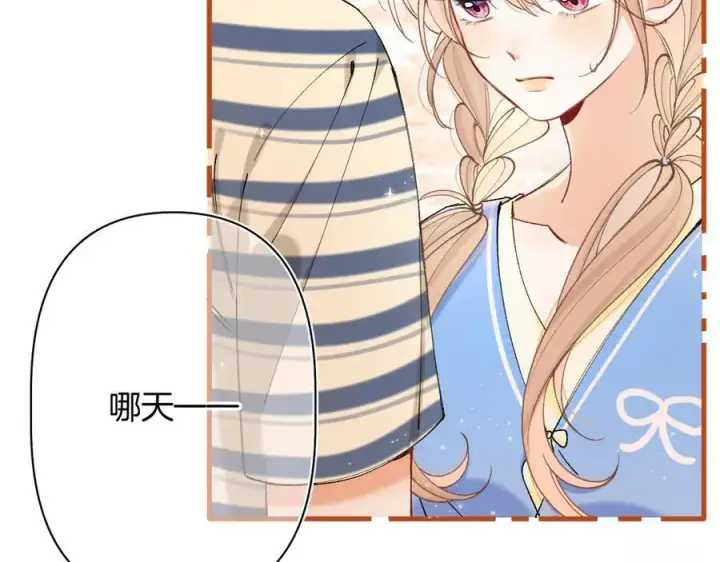 《偷偷藏不住》第4季 24话 把婚离一下图108