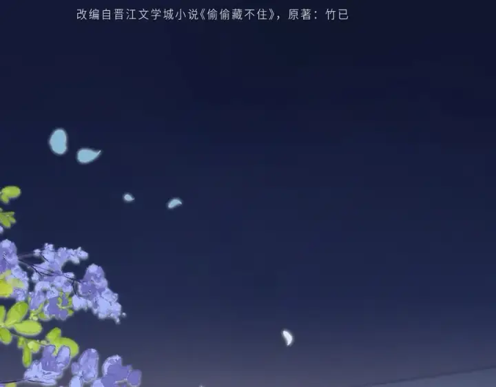 《偷偷藏不住》第4季 24话 把婚离一下图16