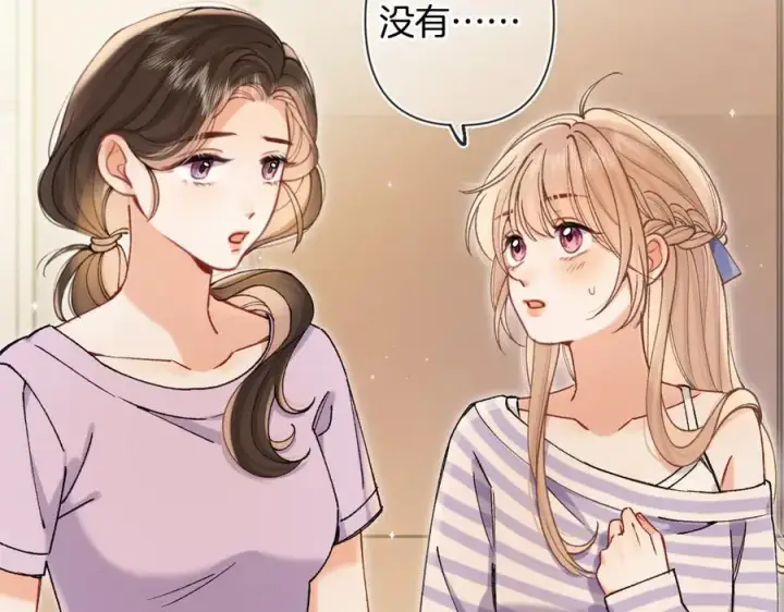《偷偷藏不住》第4季 24话 把婚离一下图2