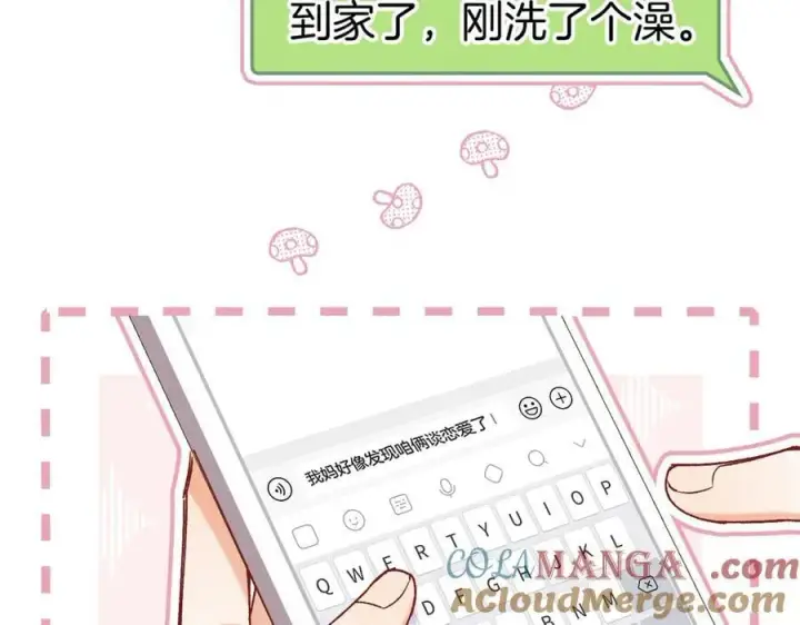 《偷偷藏不住》第4季 24话 把婚离一下图21