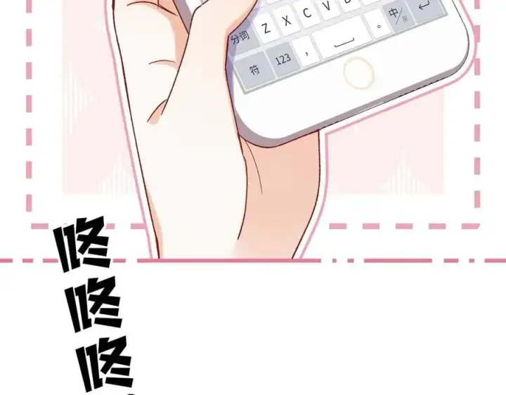 《偷偷藏不住》第4季 24话 把婚离一下图22