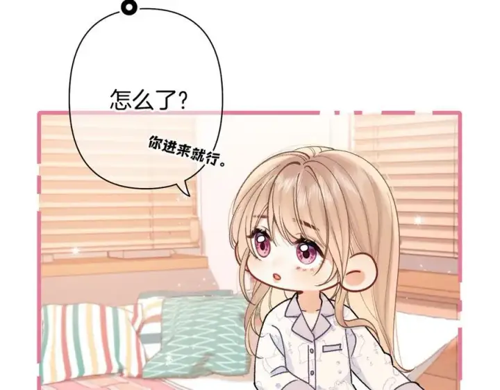 《偷偷藏不住》第4季 24话 把婚离一下图23