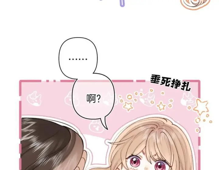 《偷偷藏不住》第4季 24话 把婚离一下图28