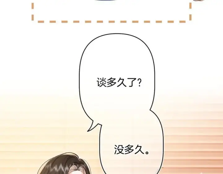 《偷偷藏不住》第4季 24话 把婚离一下图31
