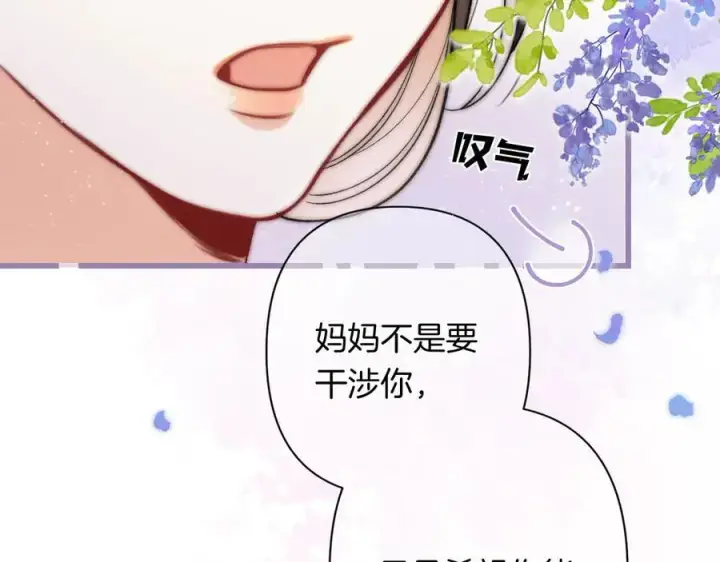《偷偷藏不住》第4季 24话 把婚离一下图34