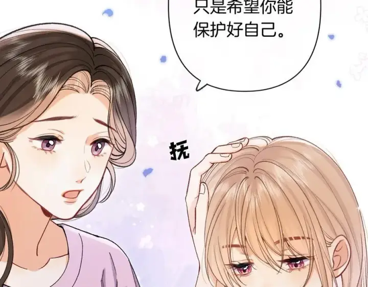《偷偷藏不住》第4季 24话 把婚离一下图35