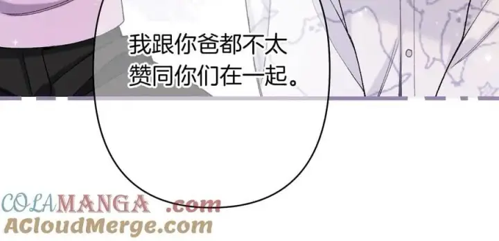 《偷偷藏不住》第4季 24话 把婚离一下图37