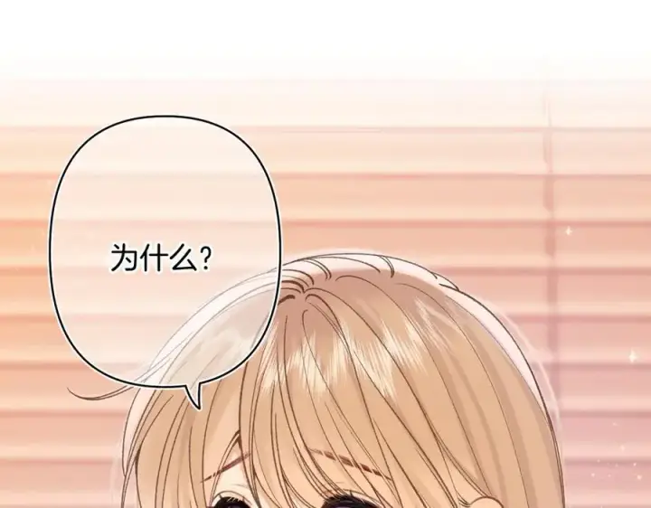 《偷偷藏不住》第4季 24话 把婚离一下图38