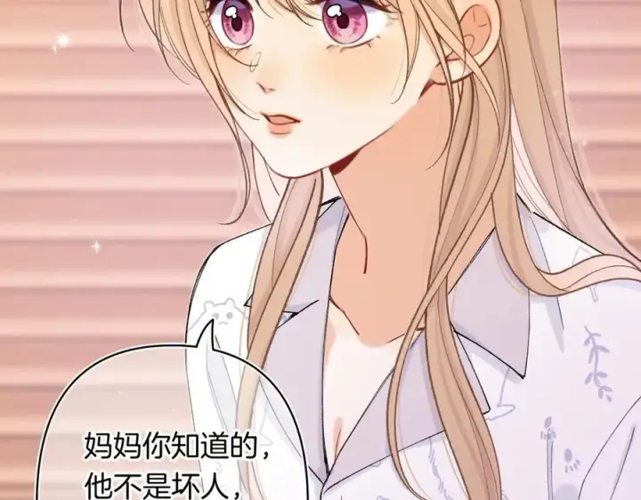 《偷偷藏不住》第4季 24话 把婚离一下图39