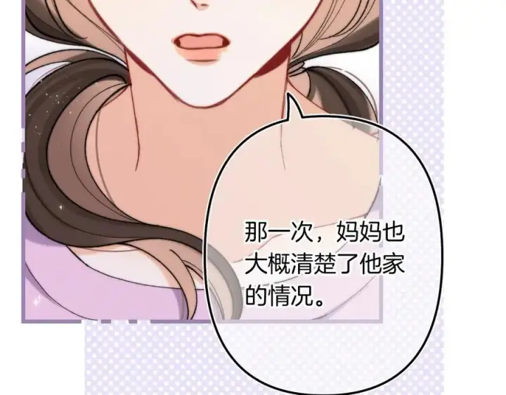《偷偷藏不住》第4季 24话 把婚离一下图42