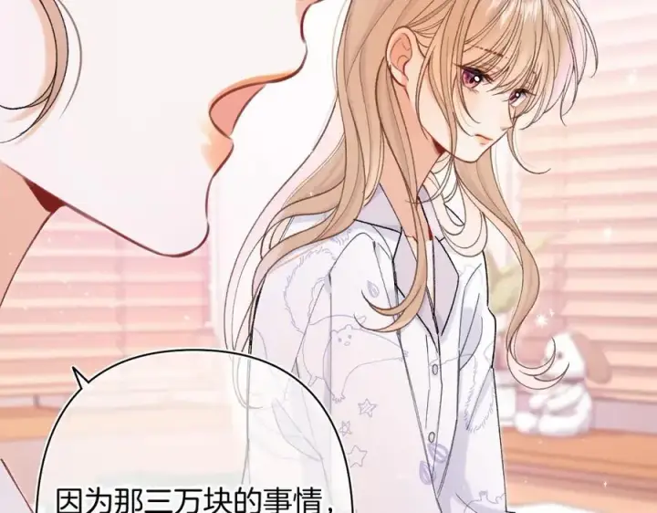 《偷偷藏不住》第4季 24话 把婚离一下图44