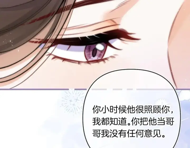 《偷偷藏不住》第4季 24话 把婚离一下图46