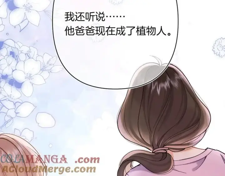 《偷偷藏不住》第4季 24话 把婚离一下图49