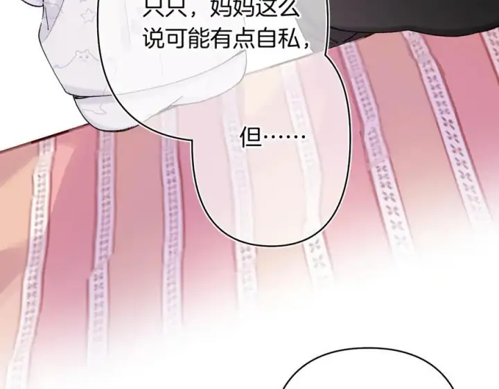 《偷偷藏不住》第4季 24话 把婚离一下图51