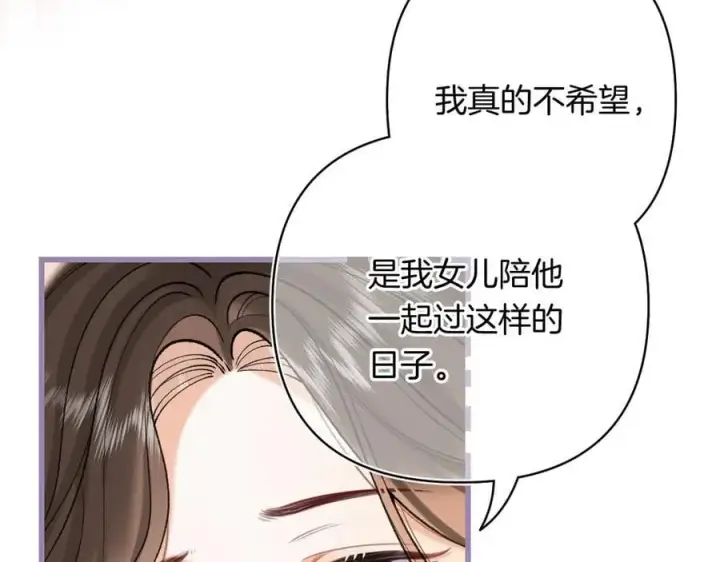 《偷偷藏不住》第4季 24话 把婚离一下图52