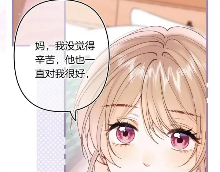 《偷偷藏不住》第4季 24话 把婚离一下图54