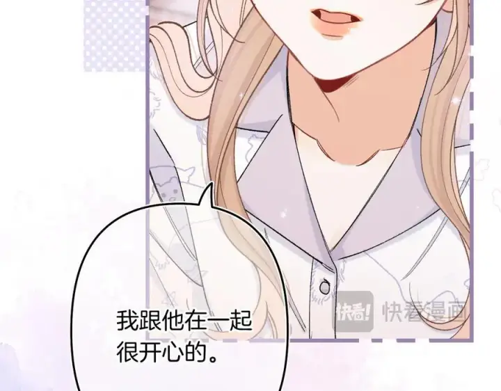 《偷偷藏不住》第4季 24话 把婚离一下图55