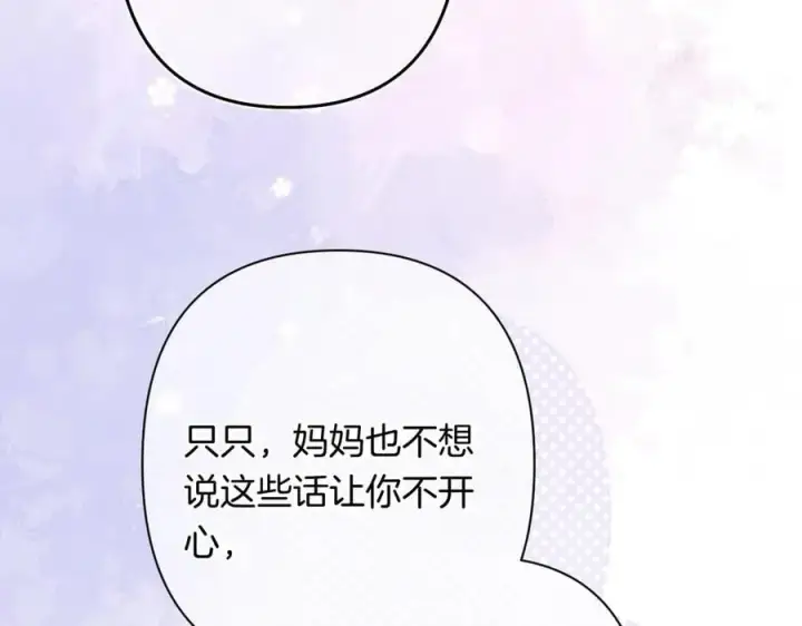《偷偷藏不住》第4季 24话 把婚离一下图56