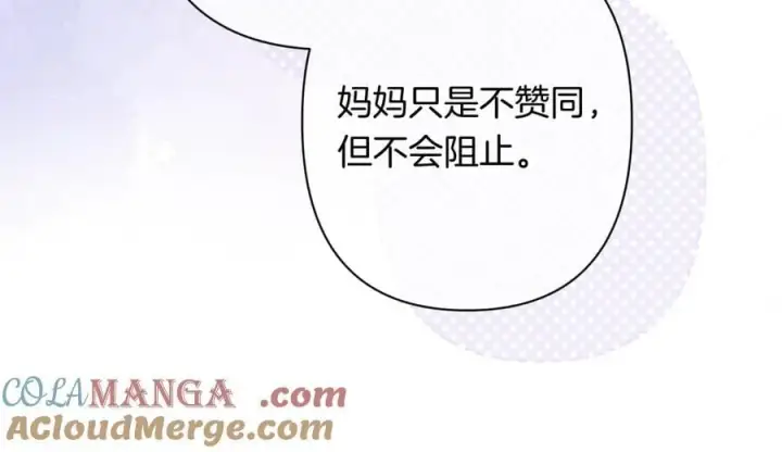 《偷偷藏不住》第4季 24话 把婚离一下图57