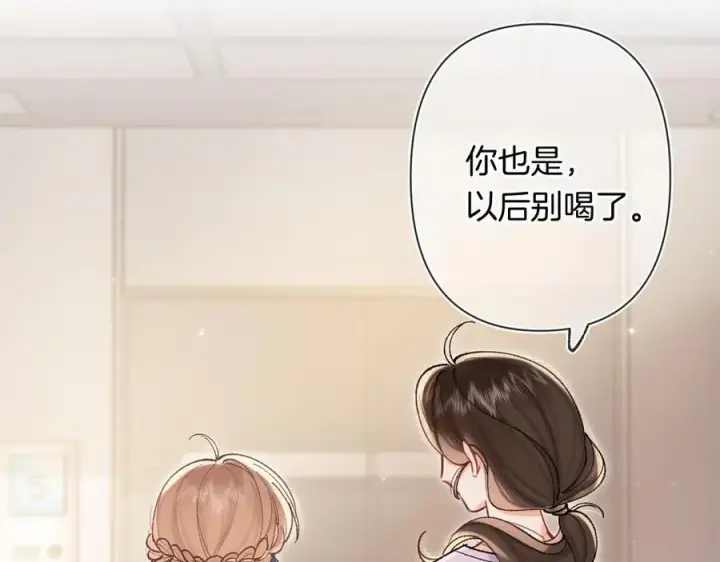《偷偷藏不住》第4季 24话 把婚离一下图6