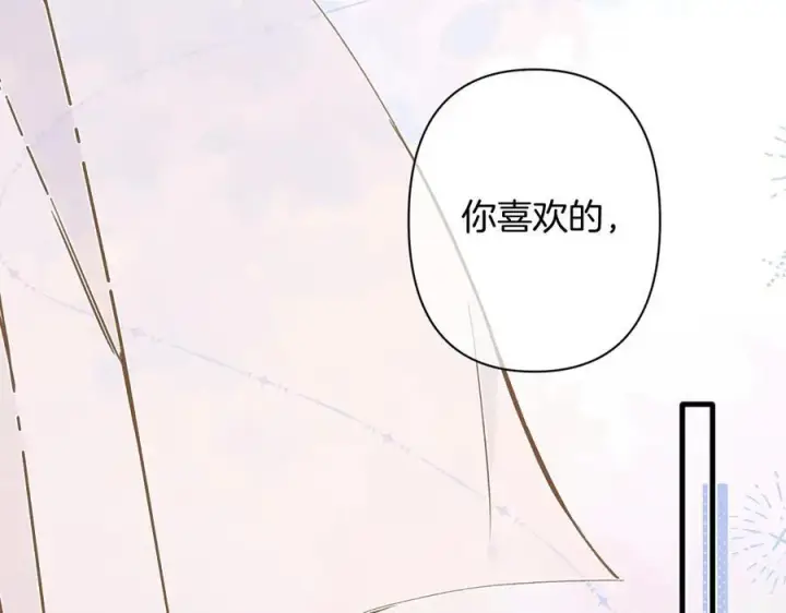 《偷偷藏不住》第4季 24话 把婚离一下图60