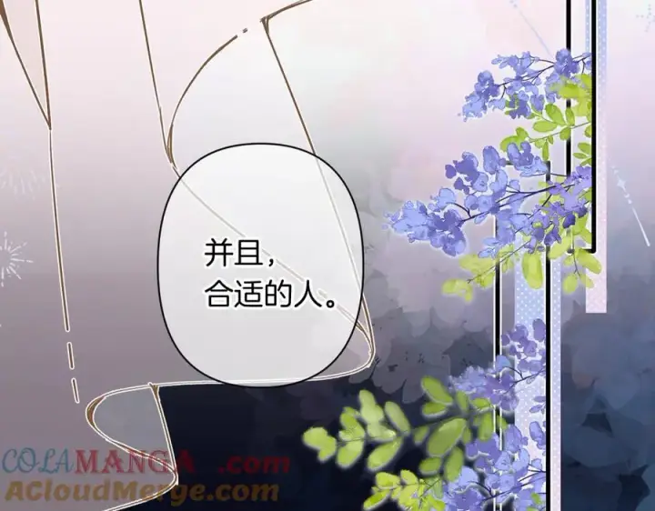 《偷偷藏不住》第4季 24话 把婚离一下图61