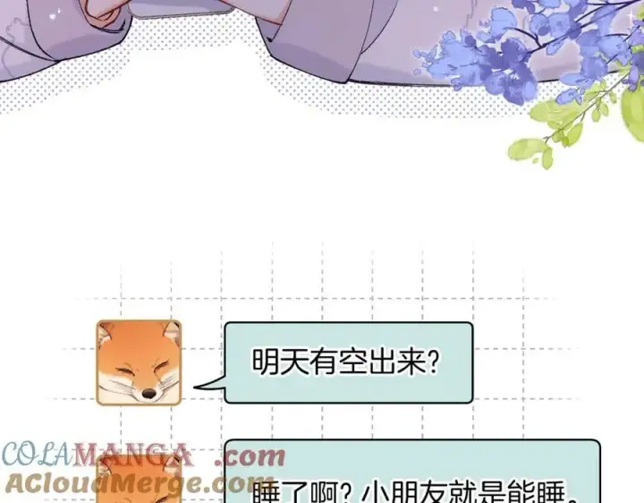 《偷偷藏不住》第4季 24话 把婚离一下图65