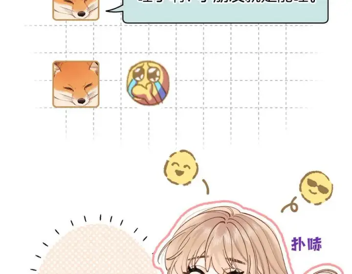 《偷偷藏不住》第4季 24话 把婚离一下图66