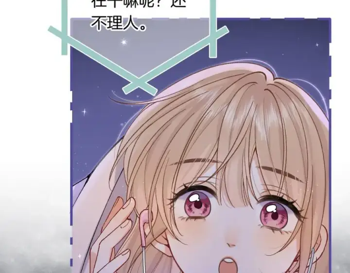 《偷偷藏不住》第4季 24话 把婚离一下图68