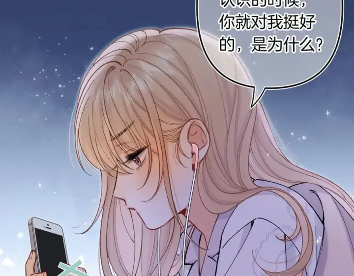 《偷偷藏不住》第4季 24话 把婚离一下图71