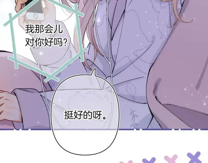 《偷偷藏不住》第4季 24话 把婚离一下图72