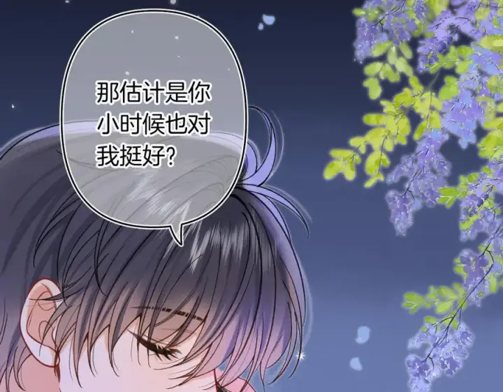 《偷偷藏不住》第4季 24话 把婚离一下图75