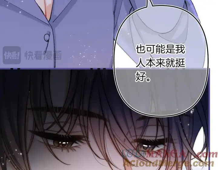 《偷偷藏不住》第4季 24话 把婚离一下图77