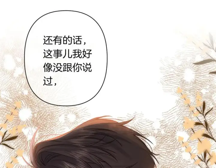 《偷偷藏不住》第4季 24话 把婚离一下图79