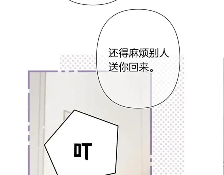 《偷偷藏不住》第4季 24话 把婚离一下图8