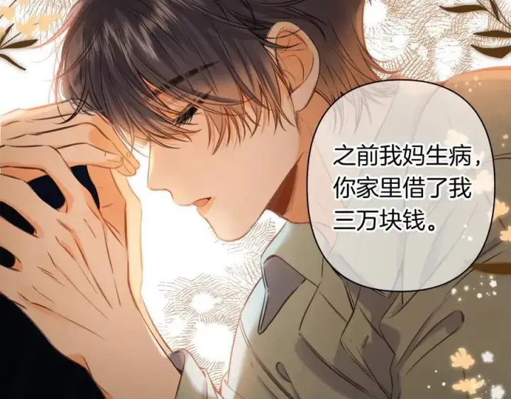 《偷偷藏不住》第4季 24话 把婚离一下图80