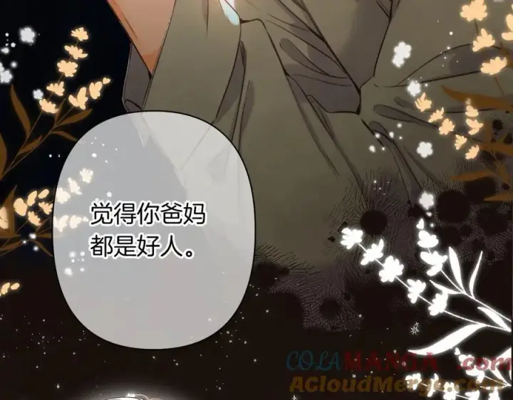 《偷偷藏不住》第4季 24话 把婚离一下图81