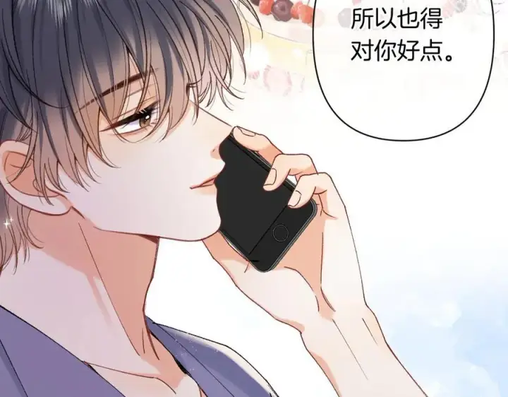 《偷偷藏不住》第4季 24话 把婚离一下图84