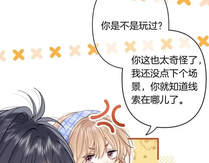 《偷偷藏不住》第4季 24话 把婚离一下图95