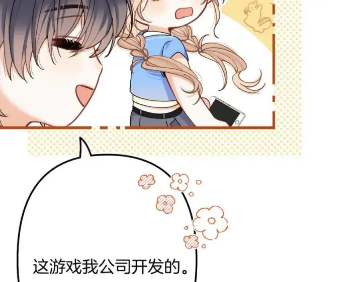 《偷偷藏不住》第4季 24话 把婚离一下图96