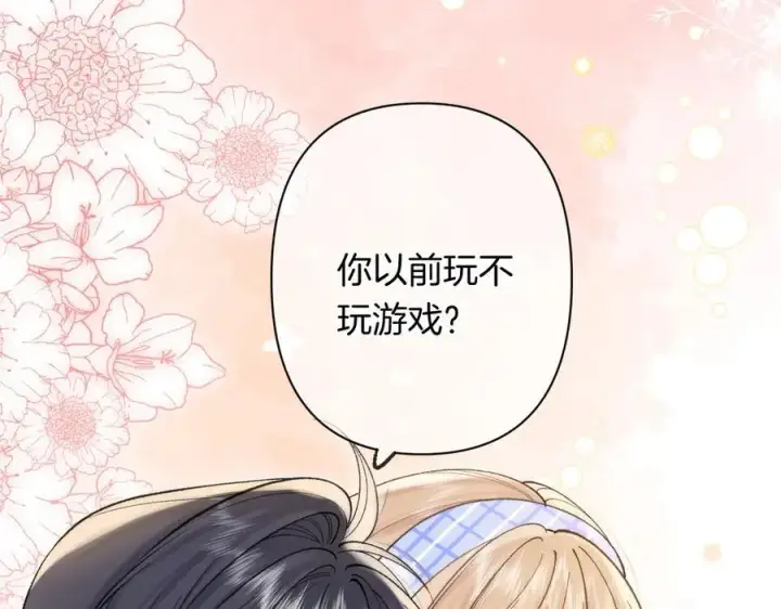 《偷偷藏不住》第4季 24话 把婚离一下图99