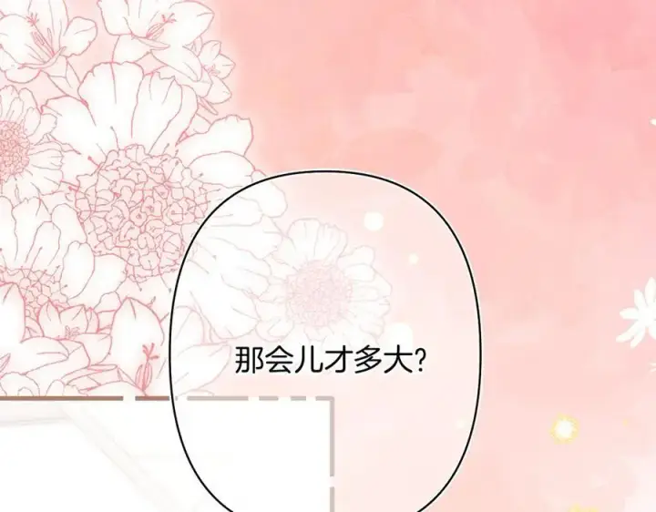 《偷偷藏不住》第4季 第25话 多看看哥哥图17