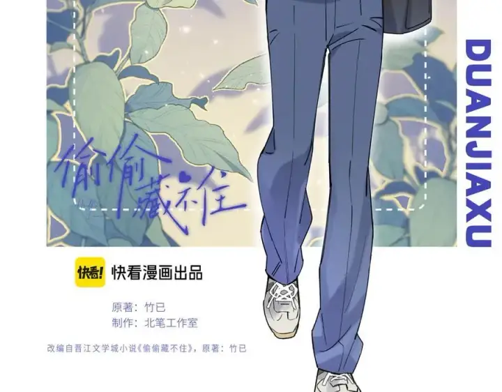 《偷偷藏不住》第4季 第25话 多看看哥哥图2
