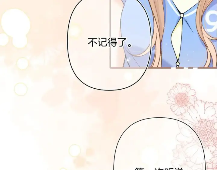 《偷偷藏不住》第4季 第25话 多看看哥哥图20