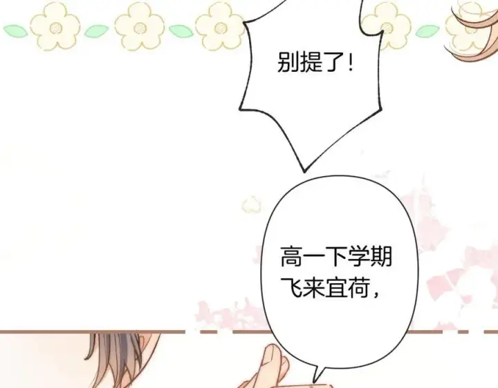 《偷偷藏不住》第4季 第25话 多看看哥哥图26