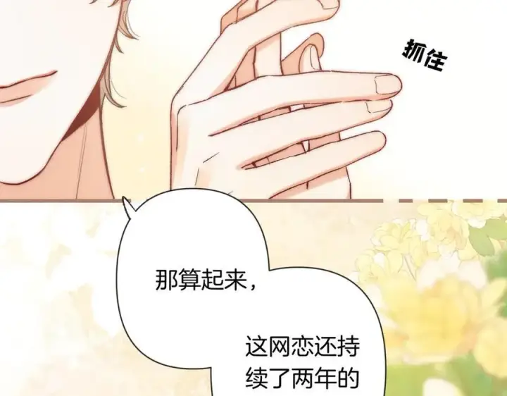 《偷偷藏不住》第4季 第25话 多看看哥哥图27