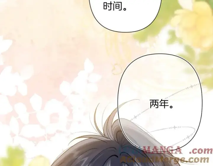 《偷偷藏不住》第4季 第25话 多看看哥哥图28